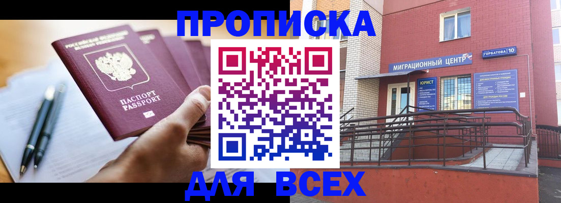 временная регистрация собственник в Асбесте