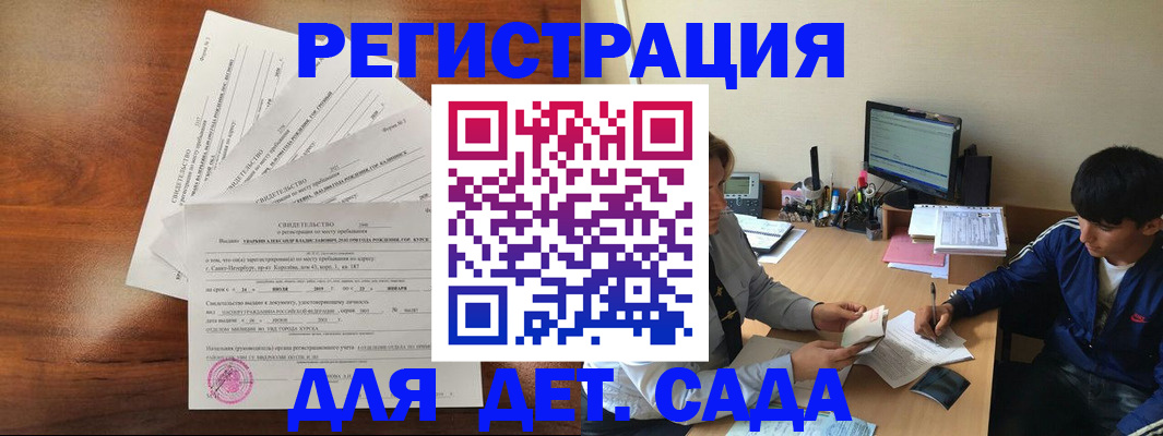 временная регистрация в Асбесте