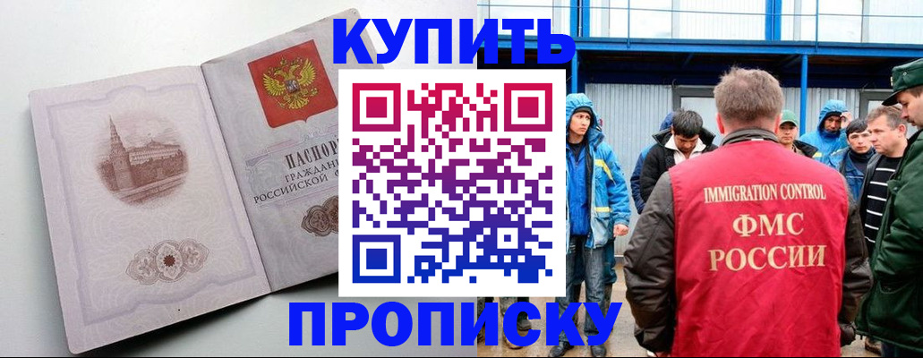 временная регистрация надежно в Асбесте