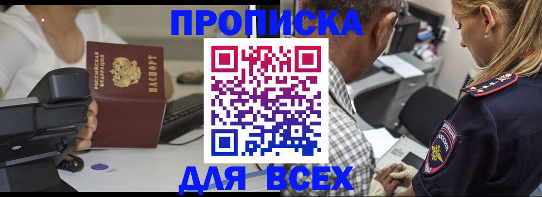 найти адрес прописки в Асбесте